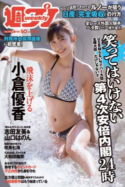 仙岩女高侦探团