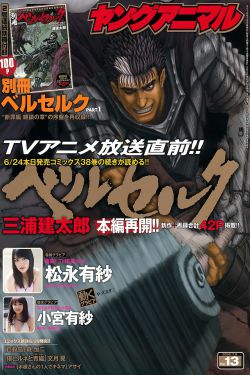 武庚纪动漫